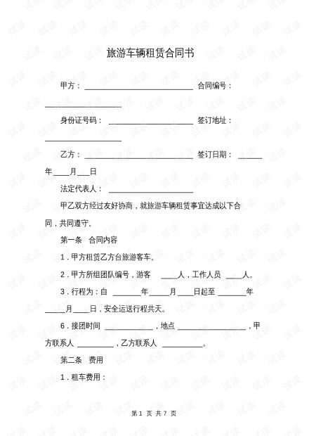 京标阁京牌租赁市场暗藏玄机？老司机教你避开这5大坑！