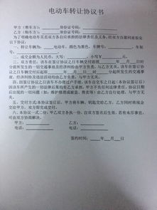 京标阁京牌转让全流程指南：老司机教你避开90%的常见陷阱