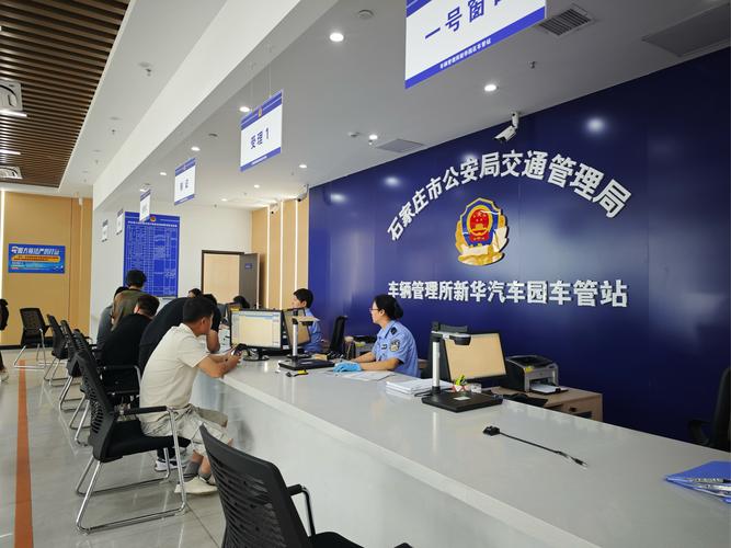 车牌办理窗口现场