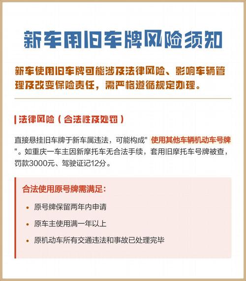 京标阁北京车牌转让：小白必看的全流程避坑指南