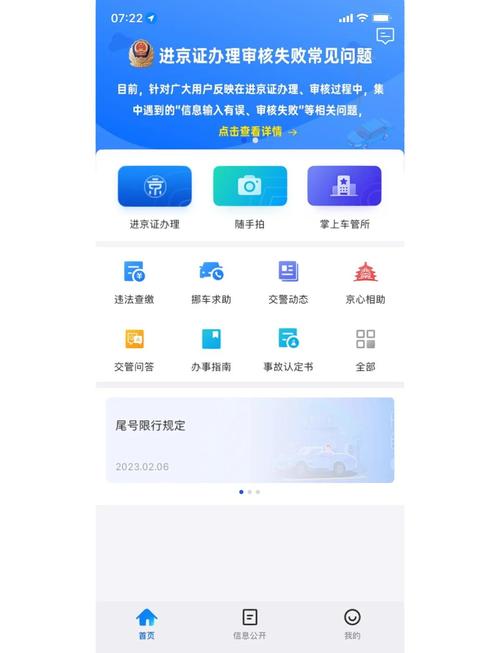 京标阁北京油车指标公司户转让，公司车过户：2026新规下的合规操作指南