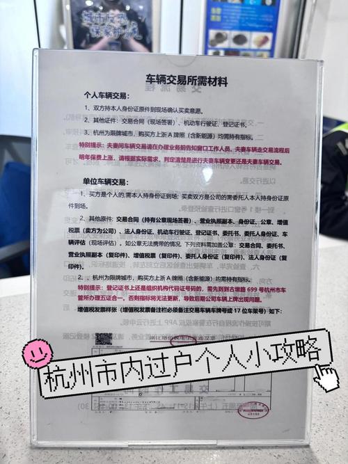 京标阁北京车牌车过户转移政策解析：小白必看的避坑指南
